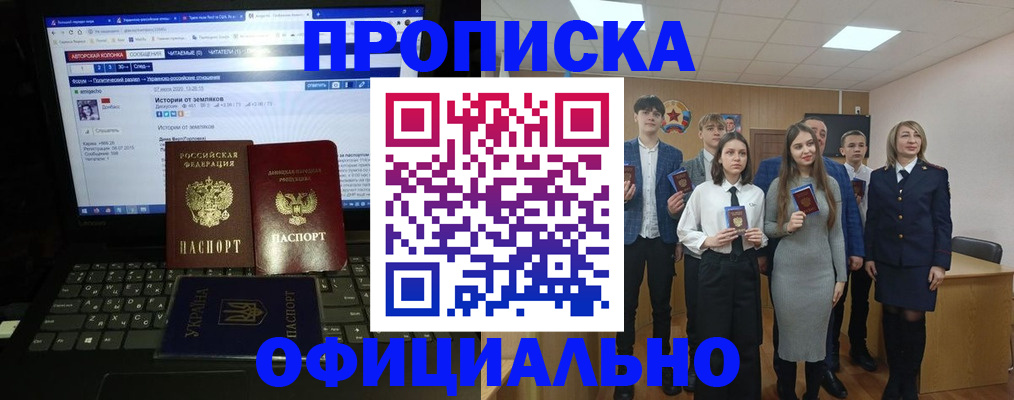 временная регистрация адрес в Сураже
