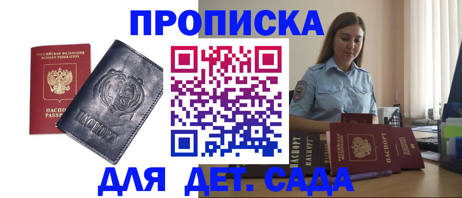 прописка для кредита в Сураже