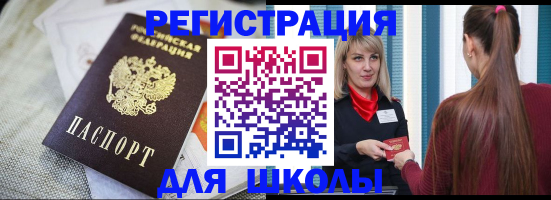 временная регистрация собственник в Сураже